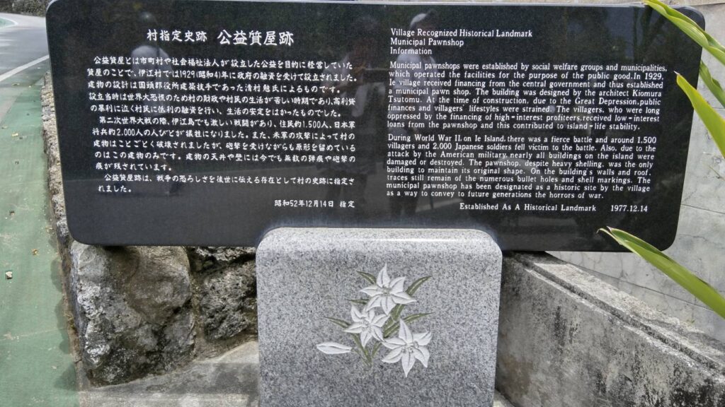 慰霊碑