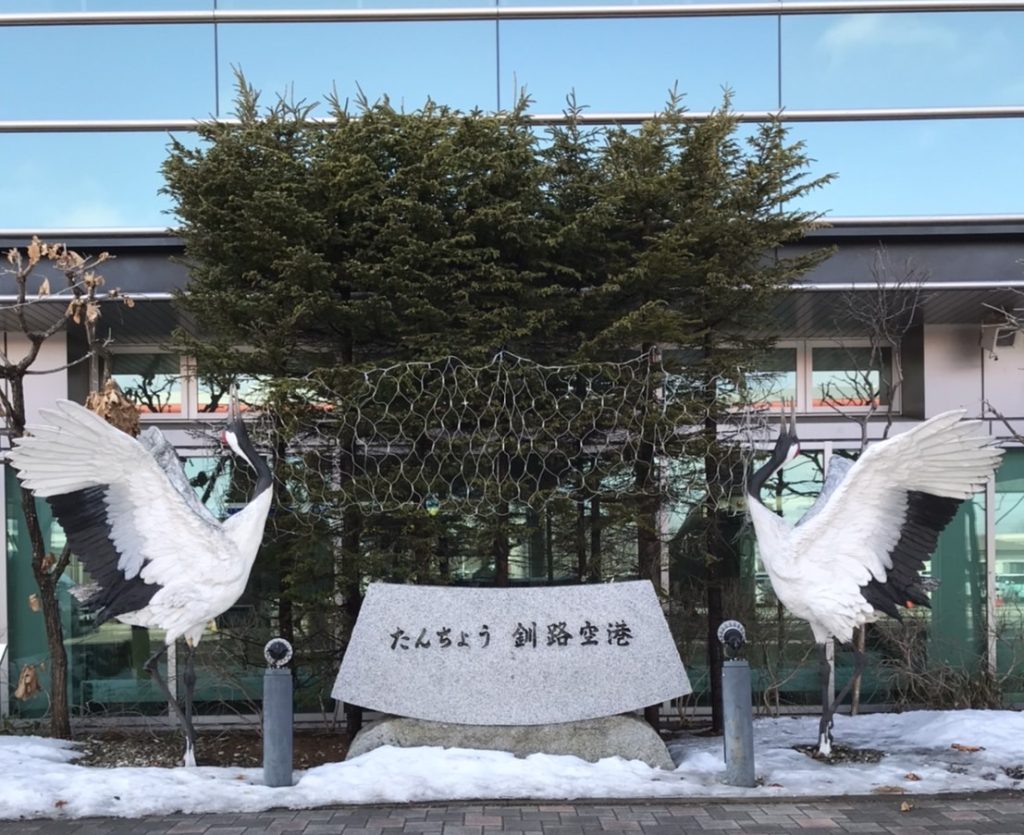 丹頂鶴、釧路空港